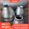 Reductor de acero inoxidable Wuxi 304 con soldadura de par sin costuras, reductor de acero inoxidable cónico excéntrico de gran diámetro con absorción de agua