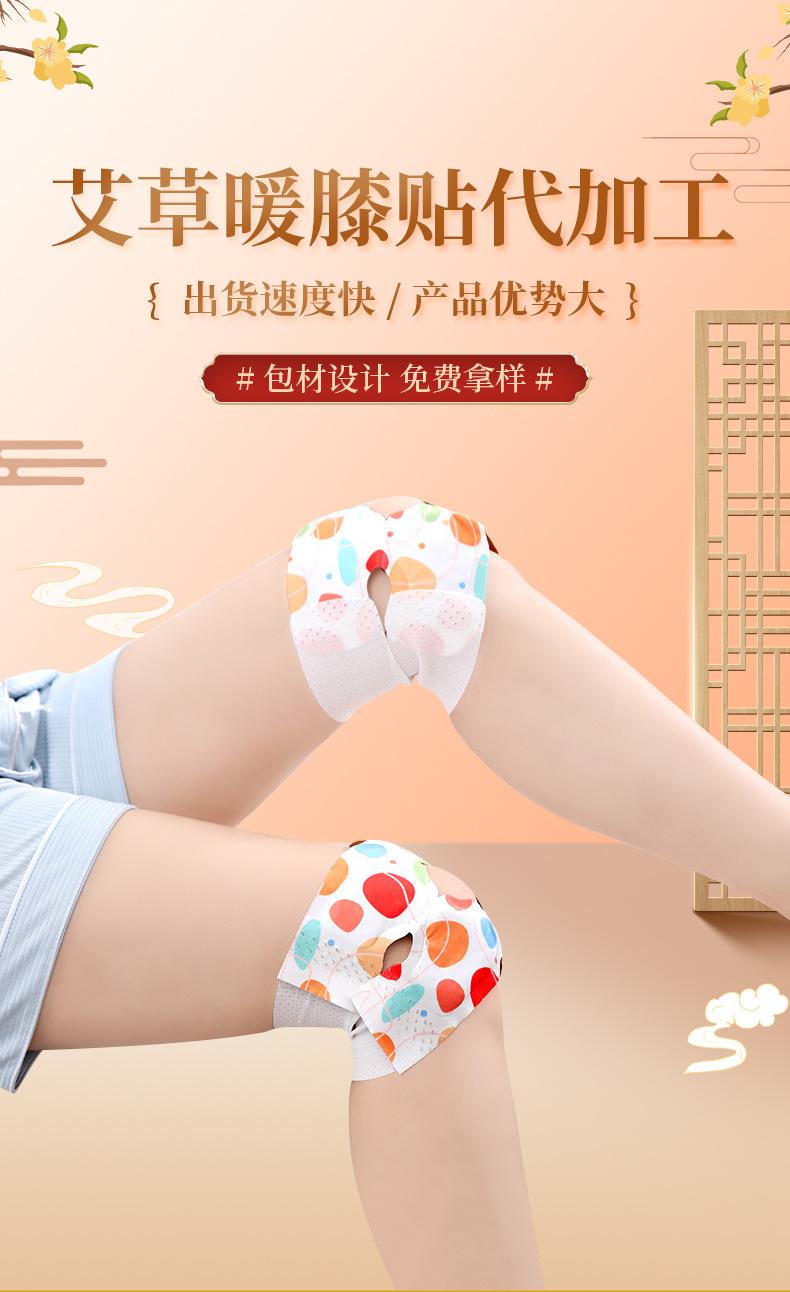 暖膝贴定制详情 (8).jpg