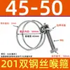 Abrazadera de Manguera de Acero Inoxidable 304 Espesor Doble Cable de Acero Abrazadera de Cable de Acero Abrazadera para Tubo de Goma Abrazadera para Tubo de Aceite Abrazadera para Tubo