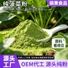 Ingrediente para hornear polvo de espinaca deshidratada para colorear productos horneados como bollos al vapor, pasteles y fideos, disponible para venta al por mayor del fabricante