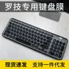 Aplicable a película para teclado BOW voyage K221 película protectora Logitech k780 cubierta de silicona antipolvo para posición de tecla cóncava-convexa de escritorio
