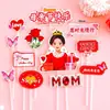 2026 Día de la Madre Feliz Decoración de Pastel Tarjeta de Corazón Acrílico Cadena de Perlas Topper Feliz Día de la Madre