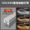 Tira de luz de silicona flexible para exteriores, impermeable, forma curva flexible, tira de luz suave, silicona incrustada, tira de luz LED de bajo voltaje