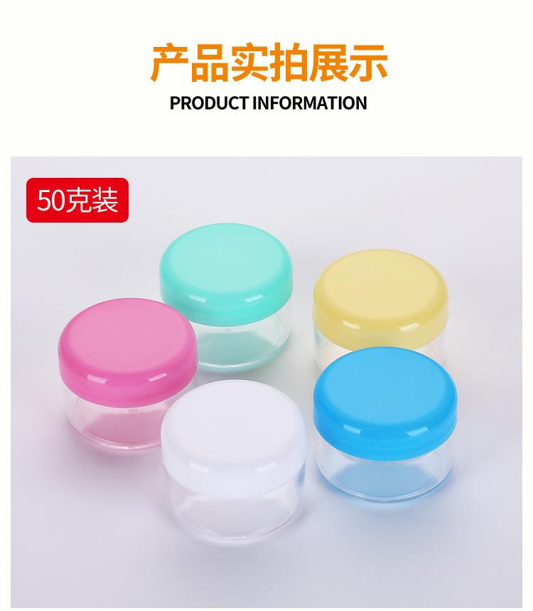 透明面霜瓶_09.jpg