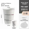 Copo de Café Descartável Embossado com Tampa, Embalagem de Takeaway de Bebida Quente de Camada Dupla para Uso Comercial, Copo de Papel para Chá de Leite, Personalizável