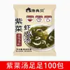 [100 Pacotes de Ingredientes para Sopa de Wonton] Sopa de Algas Marinhas e Camarão Sacos Pequenos Prontos para Comer de Pacotes de Tempero para Sopa de Wonton