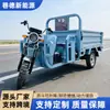 Fabricante Transfronteiriço de Triciclos Elétricos para Uso Doméstico, Transporte de Carga, Uso Agrícola, Triciclos de Engenharia, Triciclos de Carga, Veículos Elétricos