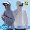 Ropa de Protección Solar para Exteriores para Hombres y Mujeres, Protección UV de Verano, Ligera, No Extraíble, Chaqueta de Pesca de Ala Ancha, Top de Protección Solar