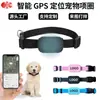 Colar Localizador GPS para Animais de Estimação Personalizado de Fábrica Mais Vendido Transfronteiriço Lembrete Anti-Perda Colar de Rastreamento Pode Ser Personalizado