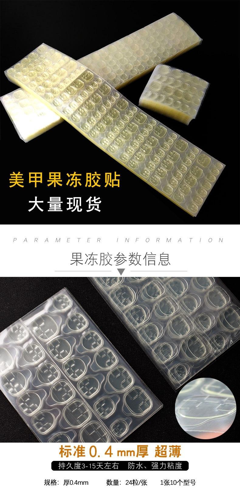 果冻胶详情_01.jpg