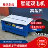 Máquina de Fita PP Motor Duplo Embalagem Expressa de Caixas Máquina de Selagem com Fita Hot Melt Semi-Automática