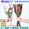 Bolsa de Empaque para Flores Cesta de Flores Día de San Valentín Chino Ramo de Rosas Claveles Lirios Inglés Multirramo Regalo