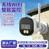 Cámara de vigilancia inalámbrica wifi para el hogar, inteligente, visión nocturna, HD a todo color, intercomunicador, cámara web, vigilancia con teléfono móvil