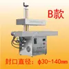 Máquina Selladora Automática por Inducción Electromagnética para Papel de Aluminio Máquina de Empaque de Tapas para Botellas de Plástico, Botellas de Vidrio, Botellas de Alimentos, Botellas de Medicamentos de Alta Velocidad