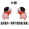 Pegatinas Anticolisión para Puertas de Coche Tiras Anticolisión de Silicona Dibujos Animados Protección contra Rayones en el Borde de la Puerta del Cuerpo Suministros para el Trasero de Shin-Chan