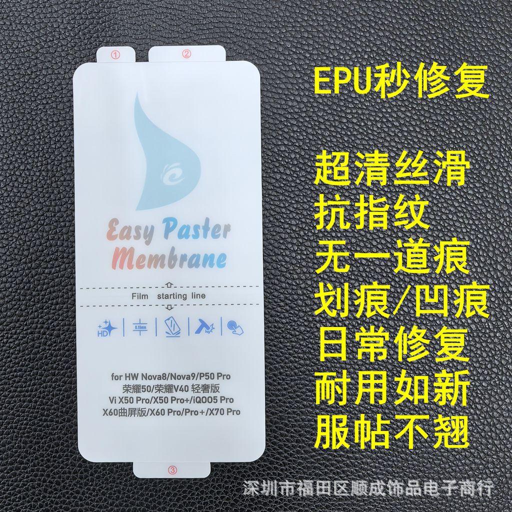 EPU 华为1