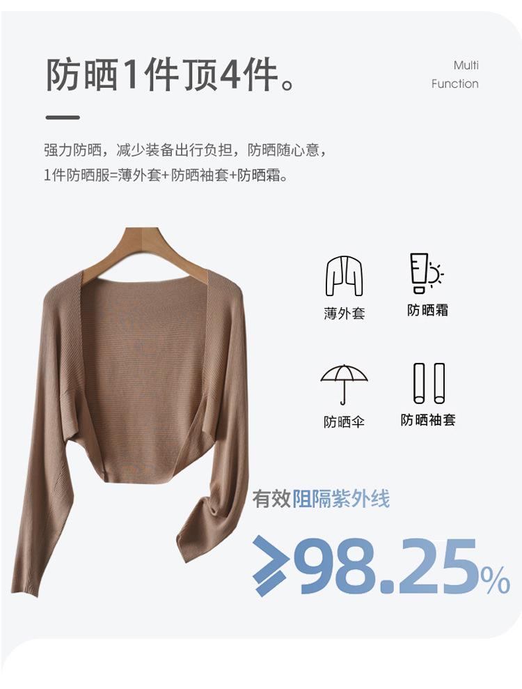 防晒抽条_04.jpg