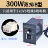 Controlador de velocidad US-52 interruptor para motor de CA con engranajes 15W60W90W120W180W250W cinta transportadora