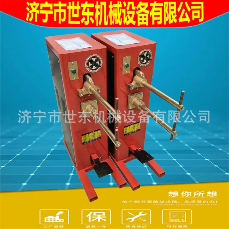 DN点焊机
