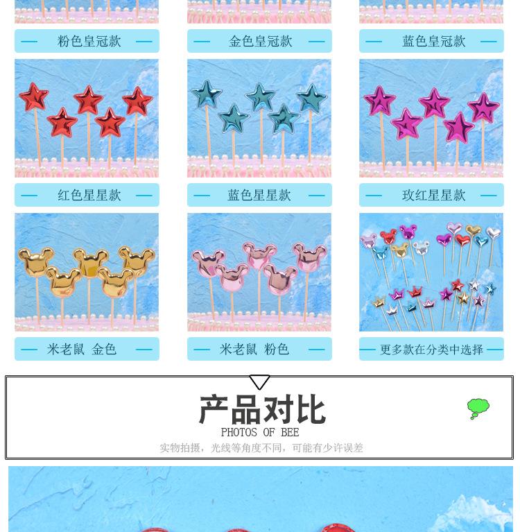 爱心皇冠详情_06