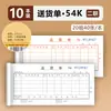 Nota de entrega Qinglian, duas vias, três vias, livro de lista de vendas de quatro vias sem carbono para preenchimento manual