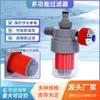 Prefiltro Multifuncional para Grifo Doméstico, Ducha, Lavadora, Antical, Calentador de Agua Eléctrico, Prefiltro