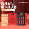 Jin Zheng C76 Rádio MP3 Mini Pequeno para Idosos Placa de Som Alto-falante Leitor de Música Portátil Carga Rápida