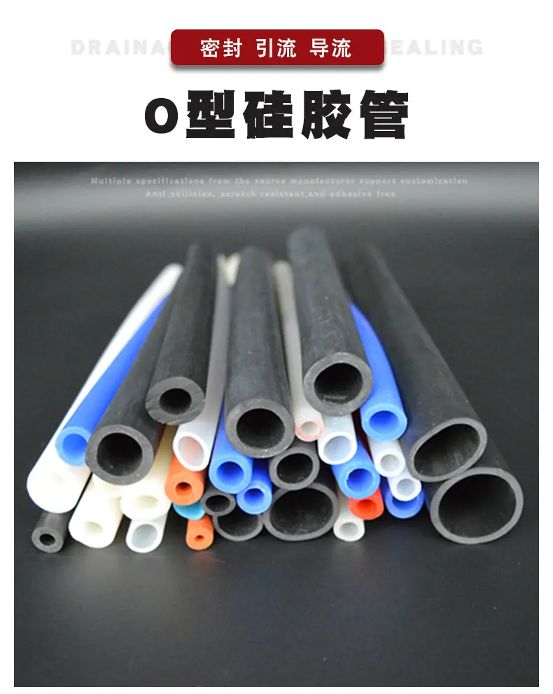 O型硅胶管_01.jpg