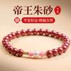 Pulseira Natural de Cinábrio Cru com Contas da Sorte de Jade Hetian, Presente de Ano de Nascimento do Cavalo, Pulseira de Areia Imperial para Mulheres