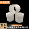 Especificaciones completas manguito resistente al desgaste de PTFE manguito de sello de PTFE buje aislante de PTFE