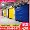 Taller de fábrica de instalación, puerta de persiana enrollable rápida con cortina suave de PVC, puerta de fábrica electrónica, sala limpia, puerta rápida industrial de inducción automática
