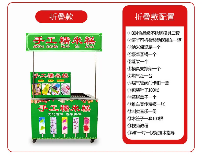 1出版---手工糯米糕_06.jpg