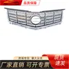 Adecuado para parrilla Cadillac 2013 Srx, Cromado estándar, 22738992