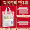 Conjunto para Exame Material de Estudo para Alunos Especial Gaokao Bolsa para Alunos do Ensino Fundamental Estojo Espesso Papelaria Conjunto de 12 Peças