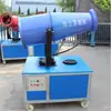 Máquina Canhão de Névoa para Remoção de Poeira em Obra Máquina de Pulverização Totalmente Automática à Prova de Explosão Máquina Canhão de Névoa para Pátio de Carvão