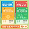 60 Dias de Acúmulo de Vocabulário: Treinamento Especial Abrangente de Vocabulário Chinês, Lista de Conhecimentos da Edição de Educação Popular, Pontos-Chave do Exame e Métodos