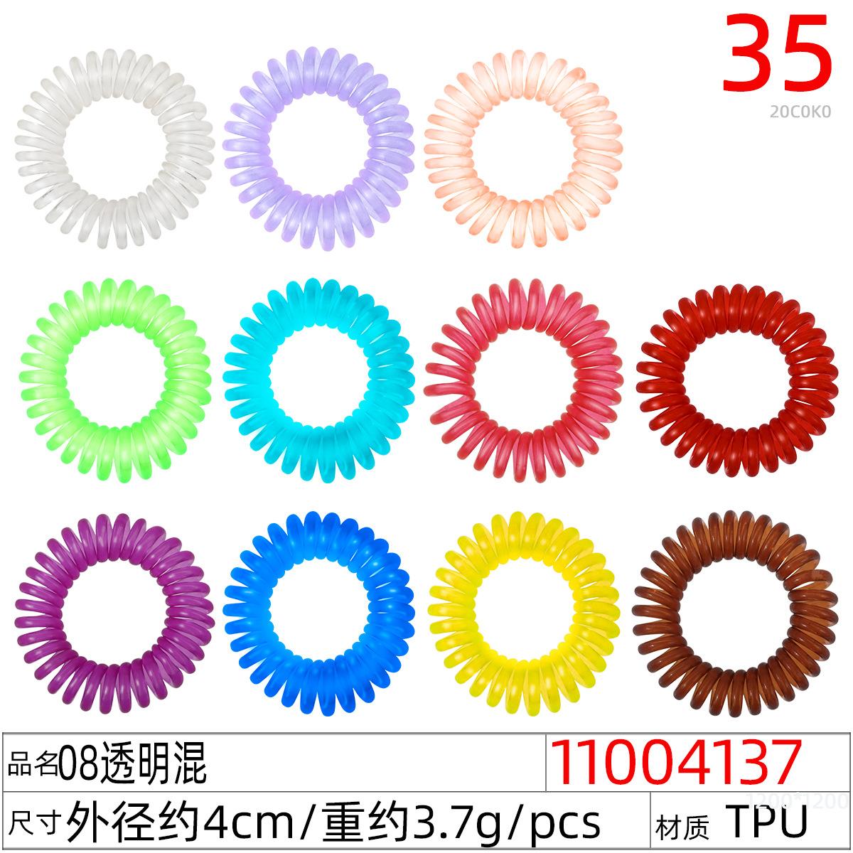 11004137#08透明混