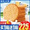 Pradera Lingqu Leche Fresca Galletas Grandes Caja Completa Sabor Leche Desayuno Snacks Año Nuevo Snacks Ocio Venta al por Mayor
