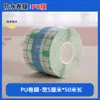 Ruobang Adesivo Impermeável de Filme Pu Verde Personalizado com Malha Suporta Impressão Filme Pu Membrana Impermeável Adesivo Impermeável Transparente Invisível