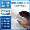 Produtos Semi-Acabados de Pasta de Dente Personalizados em Atacado, Produtos Diários de Cuidado OEM, Processamento de Marca Própria ODM, Personalização de Embalagem de Amostra e Adição de Logotipo