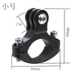 Adequado para Acessórios de Câmera da Série Gopro13 Suporte em Forma de O para Bicicleta Braçadeira de Guidão Suporte Clipe de Bicicleta