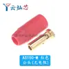 Amass Xt30Uxt60 Xt60H Xt90 Mr30 Batería de Litio Modelo de Aeronave de Alta Corriente Conector Banana