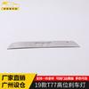Adecuado para tira de moldura de luz de freno de alta posición 19 T77 T77 acero inoxidable parche brillante de luz de marcha atrás accesorios antiarañazos para carrocería