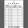 Tarjeta de inspección de incendios Tarjeta de registro de inspección de extintores Tarjeta de registro de punto de inspección de hidrantes Etiqueta de tarjeta Cubierta de tarjeta impermeable y a prueba de humedad