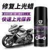Cera en Spray para Pulir Motocicletas Reparación y Restauración de Motocicletas Eléctricas Agente Pulidor Fabricante Venta al por Mayor Oem Cera para Automóviles
