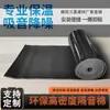 Placa de Isolamento de Espuma de Borracha Plástica Isolamento Fogo B1 Aço Colorido de Grau Personalizado Isolamento Retardante de Chama Antichama Isolamento Auto-Adesivo com Suporte de Papel Kraft