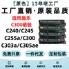 Compatible con cartucho de tóner Xerox C300 C303a 305ae cartucho de tinta Xerox 006R05051/52/53/54 tóner