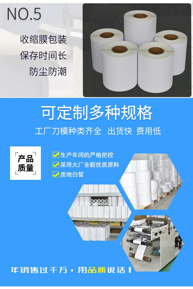 创宝达标签50x40x2000张铜板纸详情页_06.jpg