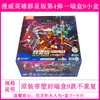 Bruco Bloques de Construcción Transformers Edición Estrella Serie 3 Mini Bolsillo Optimus Prime Juguete de Caja Sorpresa para Niños