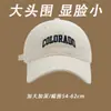Gorra de béisbol de corona profunda para cabeza grande para mujer, hace que la cara se vea más pequeña, visera ampliada y ensanchada, gorra tipo pico de pato, deportiva, versátil, gorra de protección solar